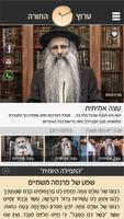 ערוץ התורה โปสเตอร์