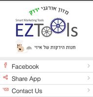 EzStore screenshot 2