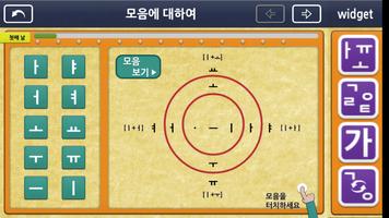 가온한글1 syot layar 2