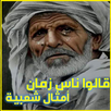 Galo Nas Zman APK