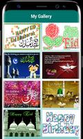 Eid Mubarak Apps Images اسکرین شاٹ 3