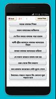 নামাজ শিক্ষা Screenshot 2