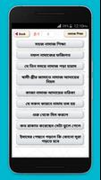 নামাজ শিক্ষা screenshot 2