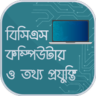 ৪১তম বিসিএস তথ্য ও যোগাযোগ প্র simgesi