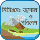 ৪১তম বিসিএস ভূগোল ও পরিবেশ - 4 APK