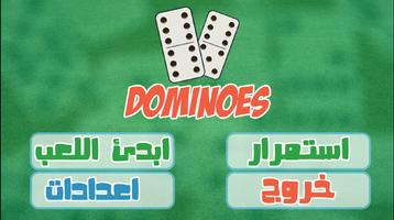 3 Schermata Dominoes