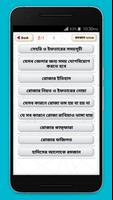 রমজান ক্যালেন্ডার ২০১৯ - সেহরি Plakat