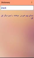 برنامه‌نما English to Persian Dictionary عکس از صفحه