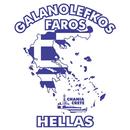 Galanolefkos Faros aplikacja