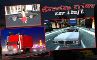 Russian Crime Car Theft screenshot 3