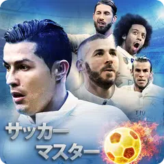 Descargar APK de サッカーマスター2017