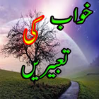 آیکون‌ Khawab Aur Tabeer Full