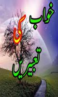 Khawab Aur Tabeer Full 스크린샷 1
