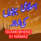 Islami Bheno Ki Namaz icône