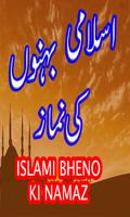 Islami Bheno Ki Namaz poster