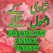 Shadi Ka Anmol Toufa