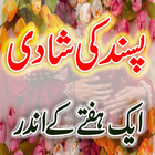 Icona Pasand Ki Shadi K New Wazaif