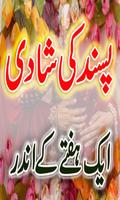 Poster Pasand Ki Shadi K New Wazaif