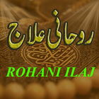 Rohani Ilaj Ki Duniya biểu tượng