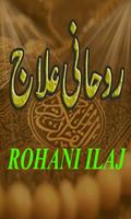 Rohani Ilaj Ki Duniya ภาพหน้าจอ 1