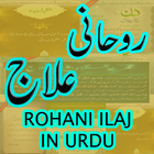 Rohani Top Urdu иконка