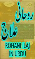 Rohani Top Urdu پوسٹر