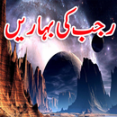 Rajab ki Baharain APK