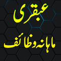 Ubqari New Wazaif