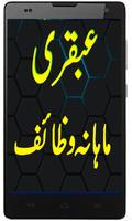 Ubqari New Wazaif Affiche