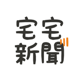 宅宅新聞 icon