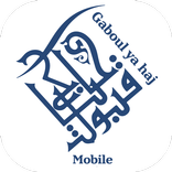 Gaboul Ya Hajj