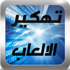 تهكير الالعابPrank icon