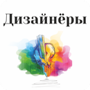 Дизайнёры - ребусы на тему дизайна APK