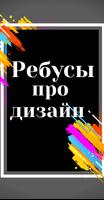 Дизайнёры تصوير الشاشة 1