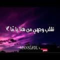 ”اغنية و كلمات ياليلي الشهيرة 2018