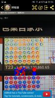 百家樂門匙 Screenshot 2