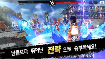 삼국지 천하대전 screenshot 2