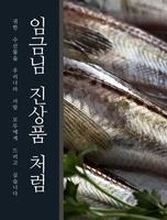 감동의 바다 syot layar 3