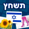 תשחץ תמונות aplikacja