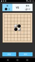 黑白棋--风靡全球 capture d'écran 1