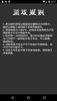 黑白棋--风靡全球 ảnh chụp màn hình 3