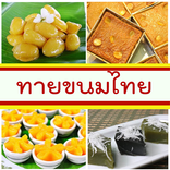 Guess candy Thailand