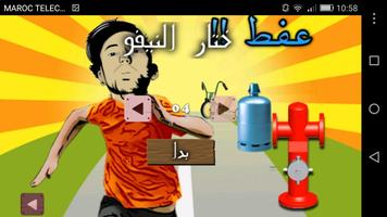 عفآاط أ حليوة Affiche