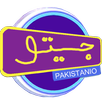 Jeeto pakistan game APK