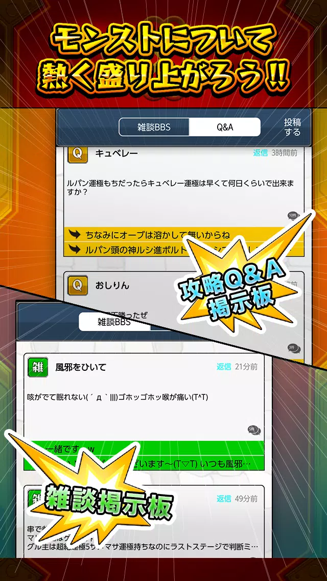 Android向けの爆速マルチ掲示板 For モンスト 爆速マルチ参加 募集 Apkをダウンロードしましょう Android向けの爆速マルチ掲示板 For モンスト 爆速マルチ参加 募集 Apkをダウンロードしましょう