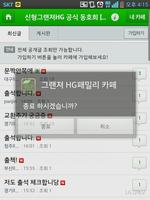 그랜져 HG 패밀리(동호회,하이브리드,옵션,시승기 등) screenshot 1