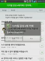 디지털 감성 e북(전자책,킨들,스토리,비스킷,북큐브) Screenshot 1