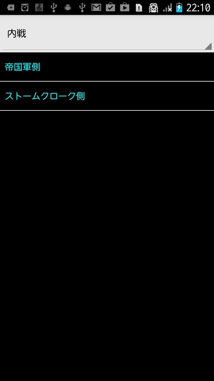 Android 用の スカイリム攻略 Apk をダウンロード