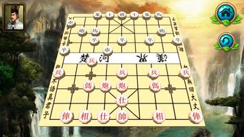 Chinese Chess स्क्रीनशॉट 2