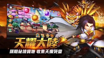 天耀傳奇 screenshot 1